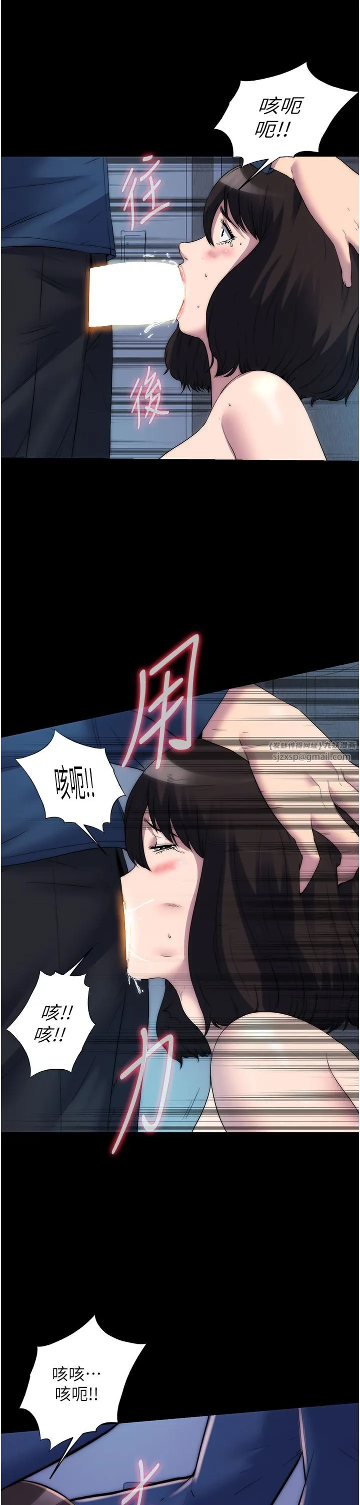 禁锢之慾 第57話-沒看到你老婆很爽嗎? 第21页