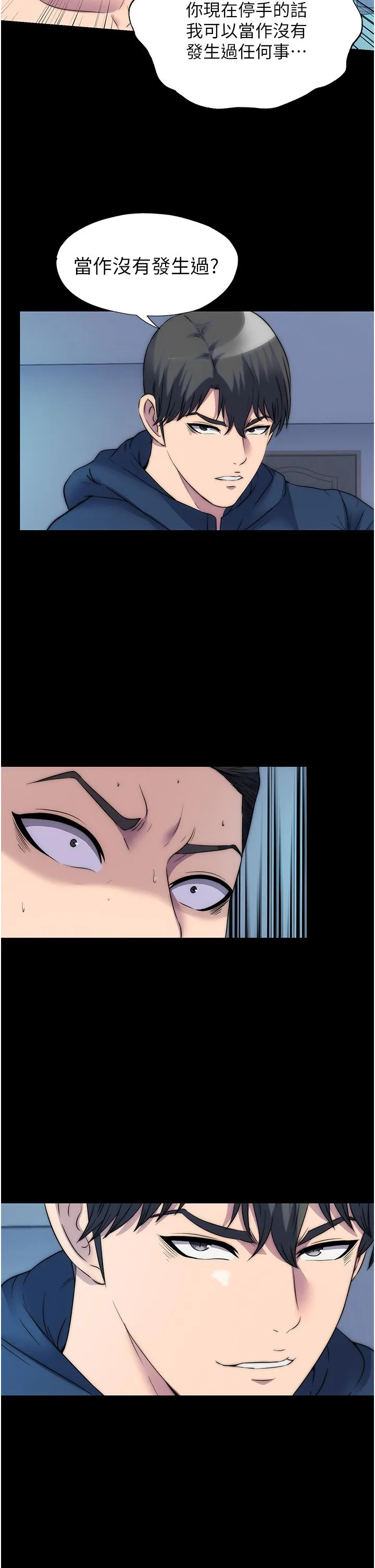 禁锢之慾 第57話-沒看到你老婆很爽嗎? 第9页