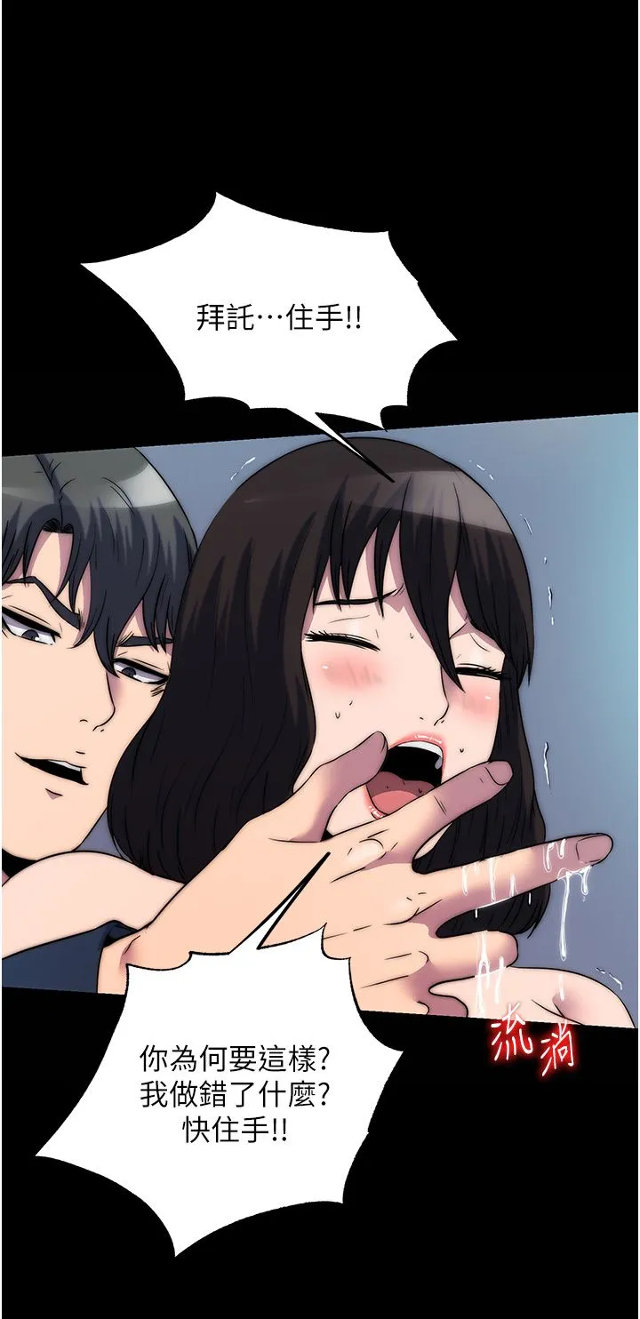 禁锢之慾 第57話-沒看到你老婆很爽嗎? 第7页