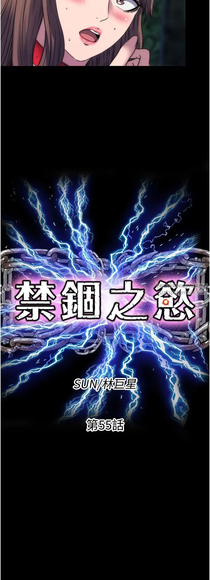 禁锢之慾 第55話-喜歡我準備的禮物嗎? 第6页