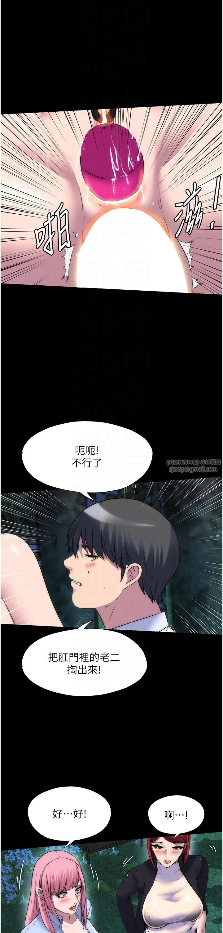 禁锢之慾 第55話-喜歡我準備的禮物嗎? 第25页