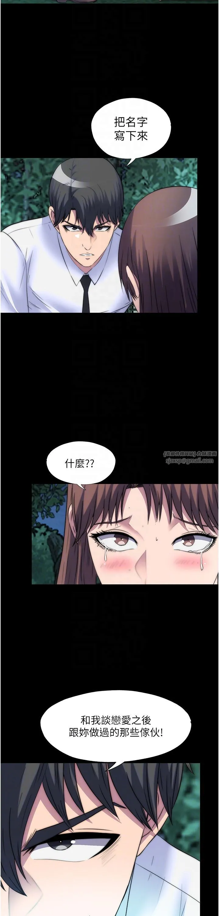 禁锢之慾 第55話-喜歡我準備的禮物嗎? 第33页