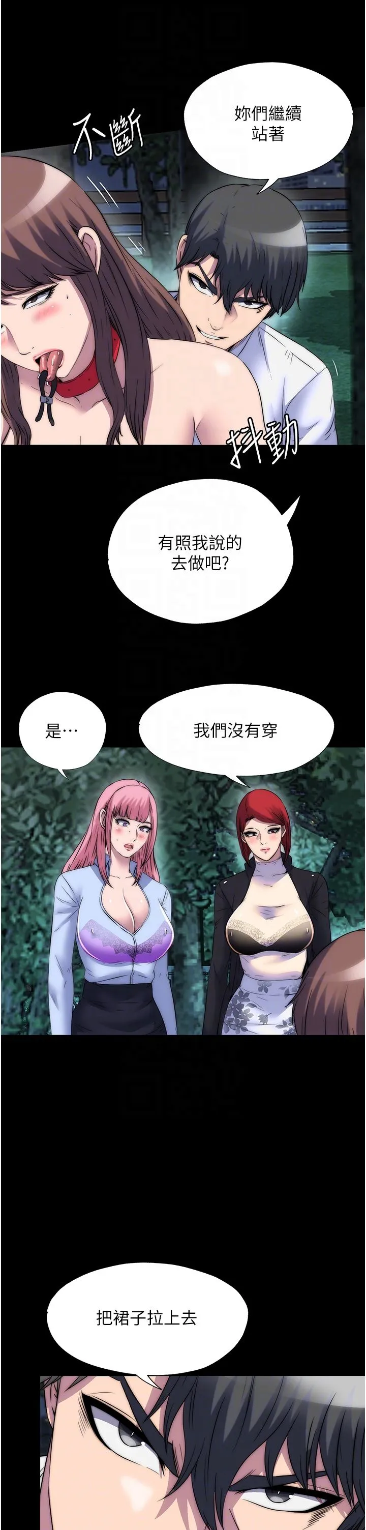 禁锢之慾 第55話-喜歡我準備的禮物嗎? 第21页