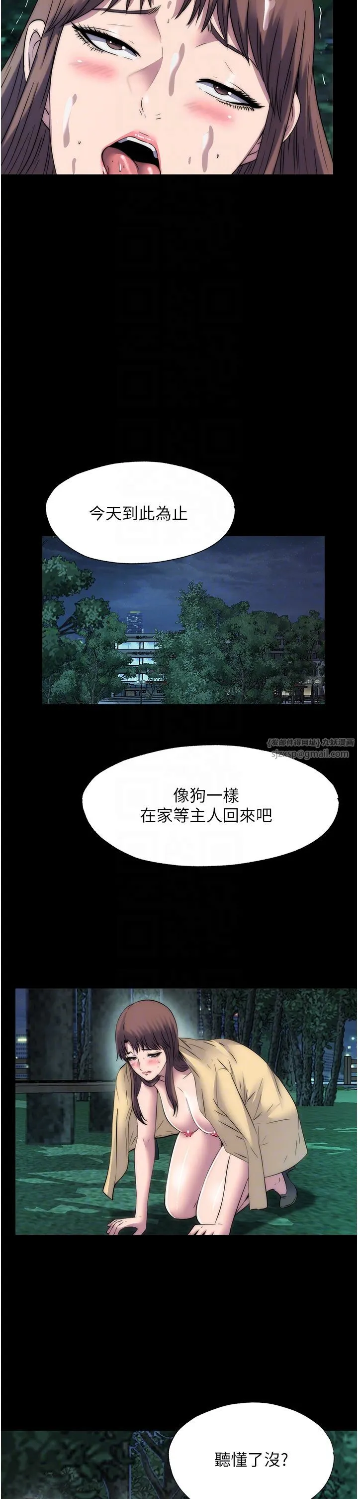 禁锢之慾 第55話-喜歡我準備的禮物嗎? 第29页
