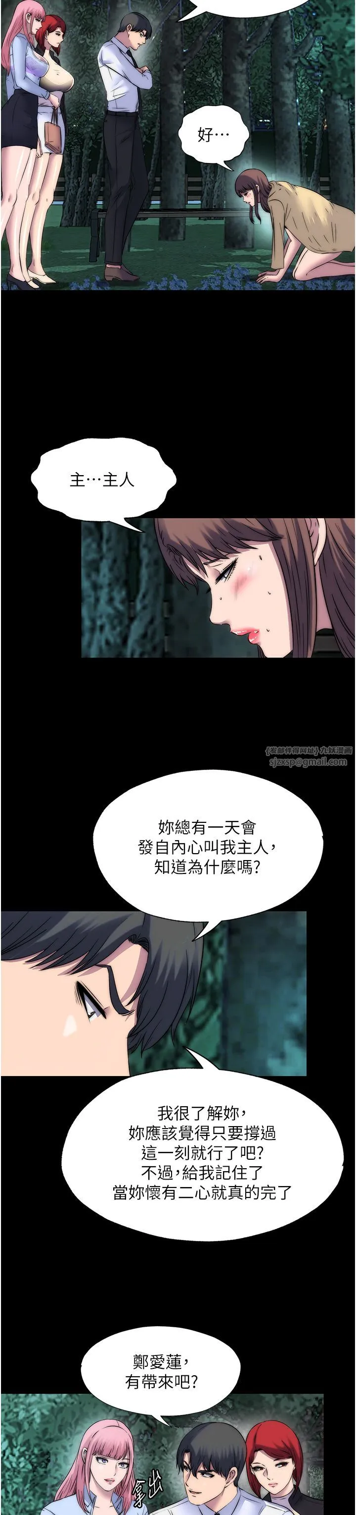 禁锢之慾 第55話-喜歡我準備的禮物嗎? 第30页
