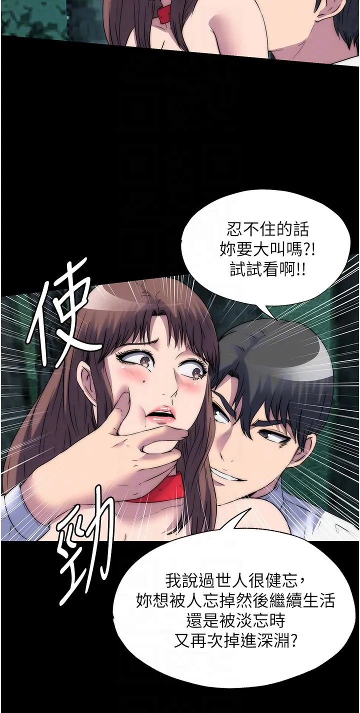 禁锢之慾 第55話-喜歡我準備的禮物嗎? 第17页