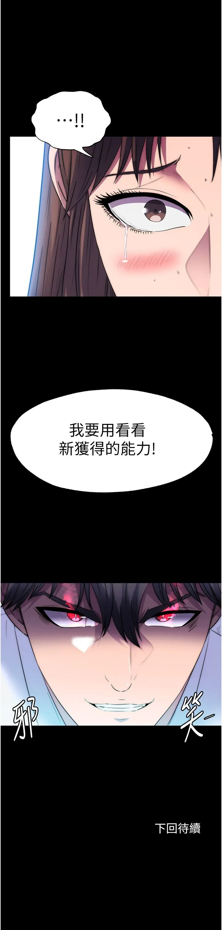 禁锢之慾 第55話-喜歡我準備的禮物嗎? 第35页