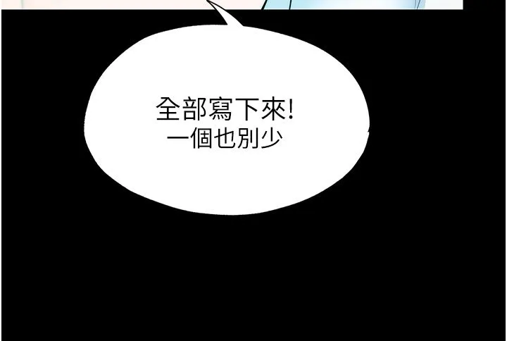 禁锢之慾 第55話-喜歡我準備的禮物嗎? 第34页