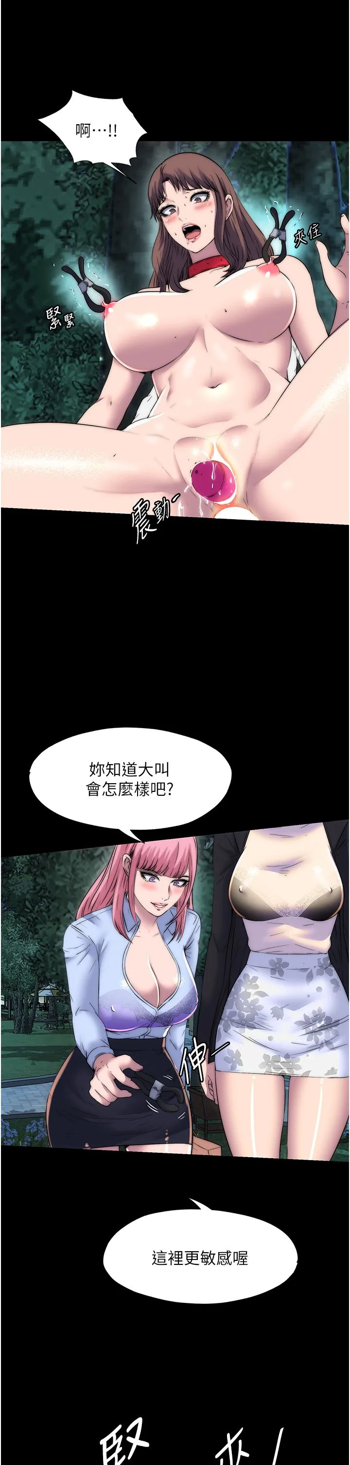 禁锢之慾 第55話-喜歡我準備的禮物嗎? 第14页