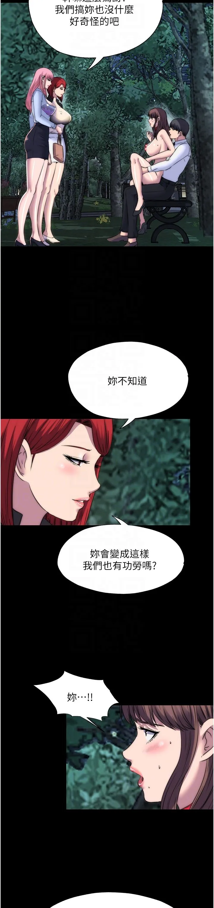 禁锢之慾 第55話-喜歡我準備的禮物嗎? 第9页