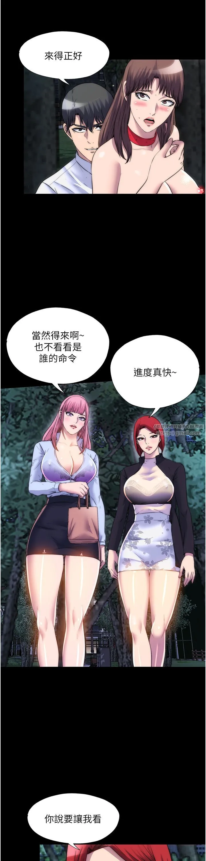 禁锢之慾 第55話-喜歡我準備的禮物嗎? 第7页
