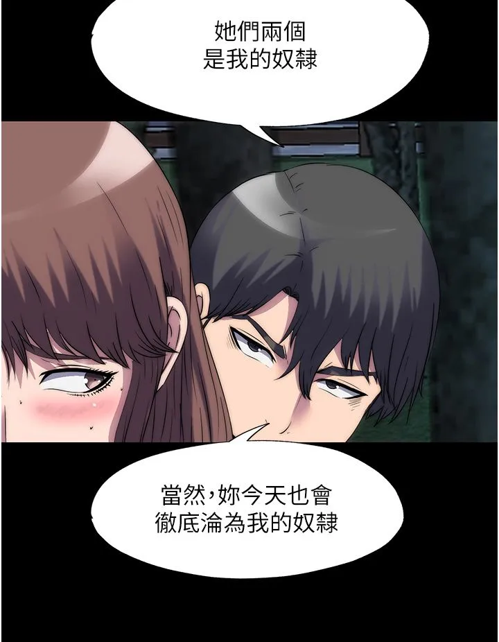 禁锢之慾 第55話-喜歡我準備的禮物嗎? 第10页