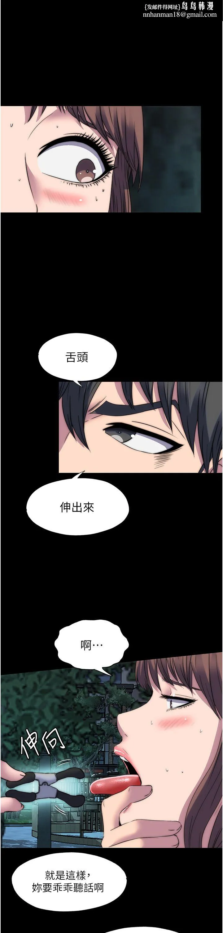 禁锢之慾 第55話-喜歡我準備的禮物嗎? 第18页