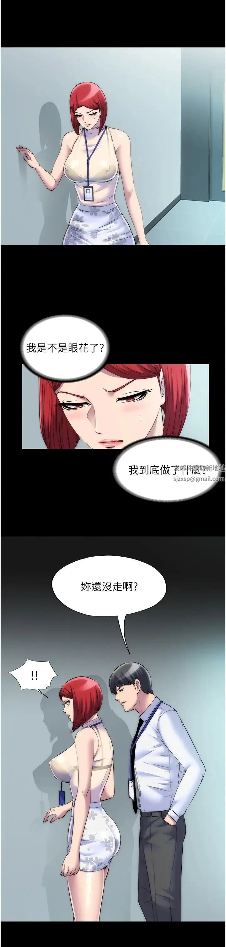禁锢之慾 第30話-極度羞恥的口交 第16页