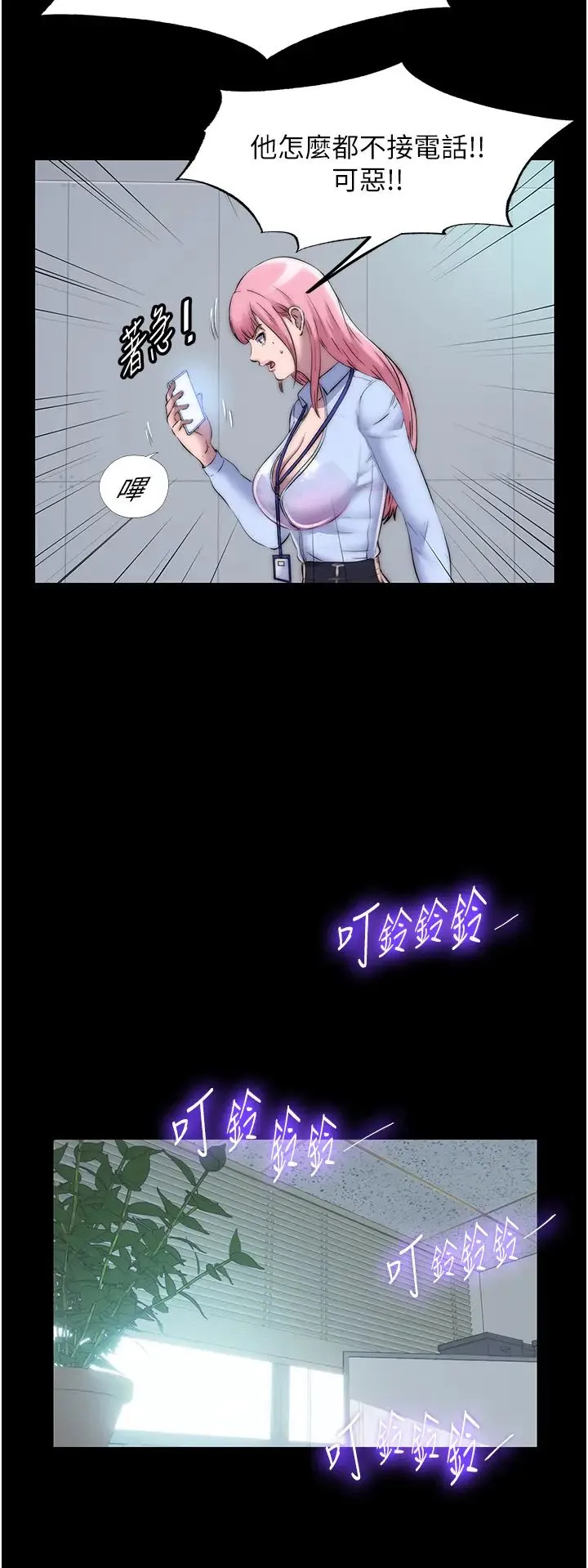 禁锢之慾 第30話-極度羞恥的口交 第25页