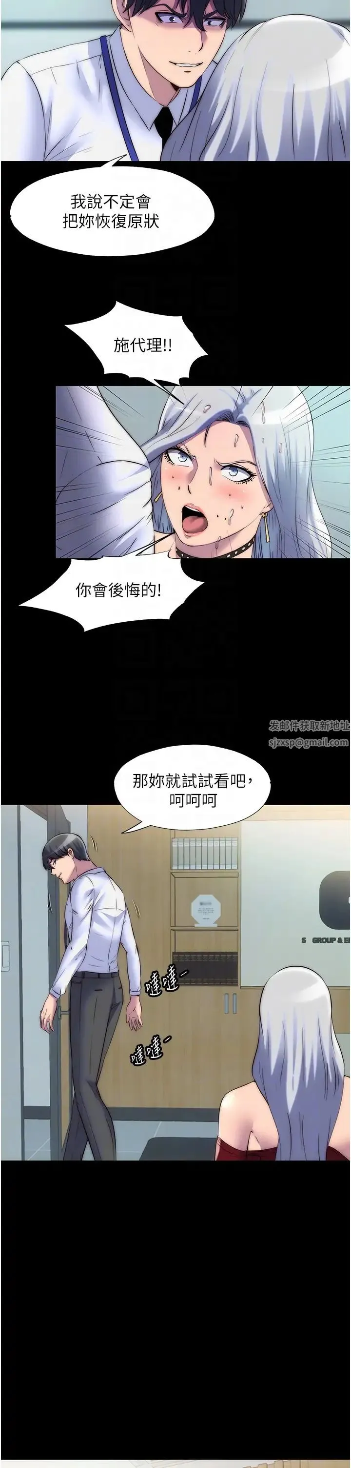 禁锢之慾 第30話-極度羞恥的口交 第14页