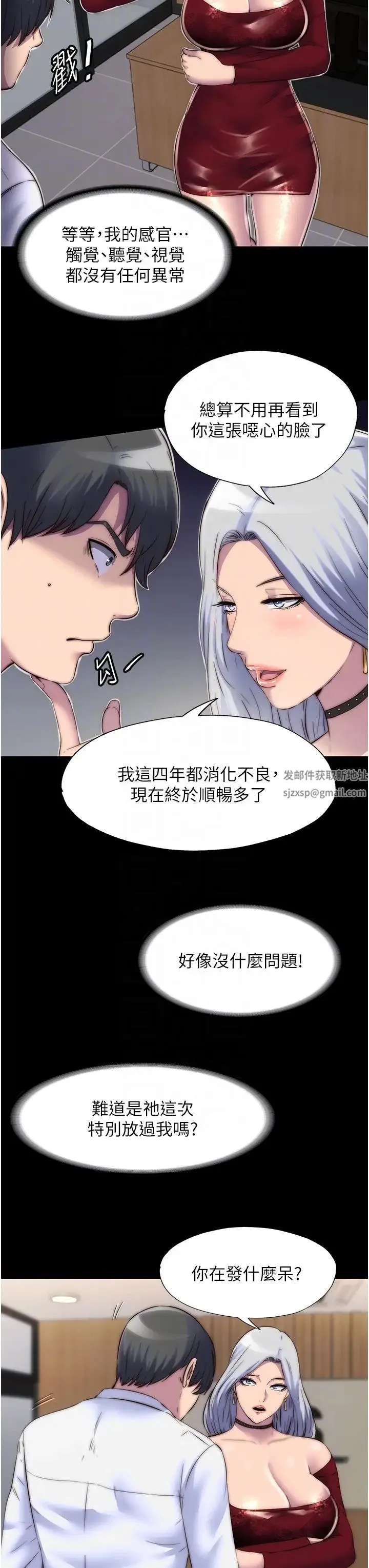 禁锢之慾 第28話-極致誘惑的惡魔小穴 第28页