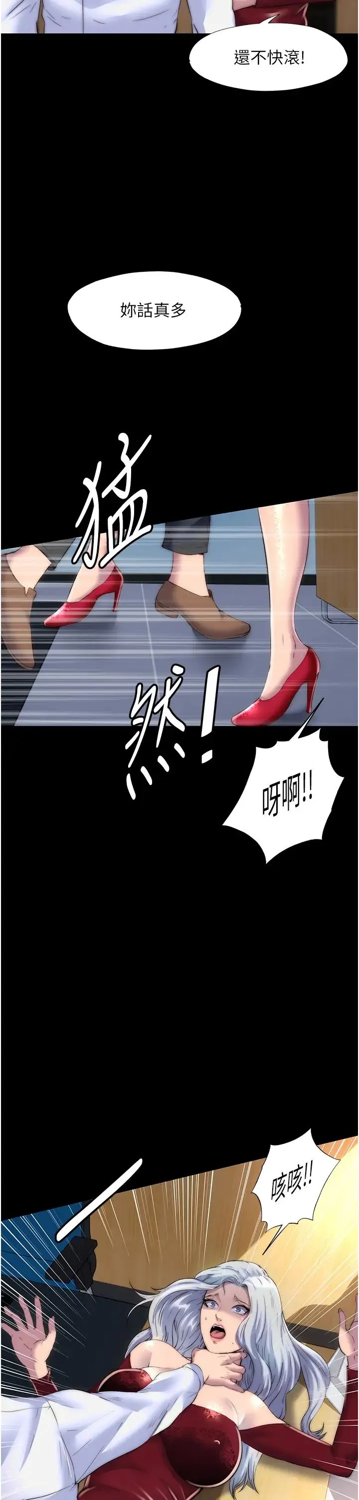 禁锢之慾 第28話-極致誘惑的惡魔小穴 第29页