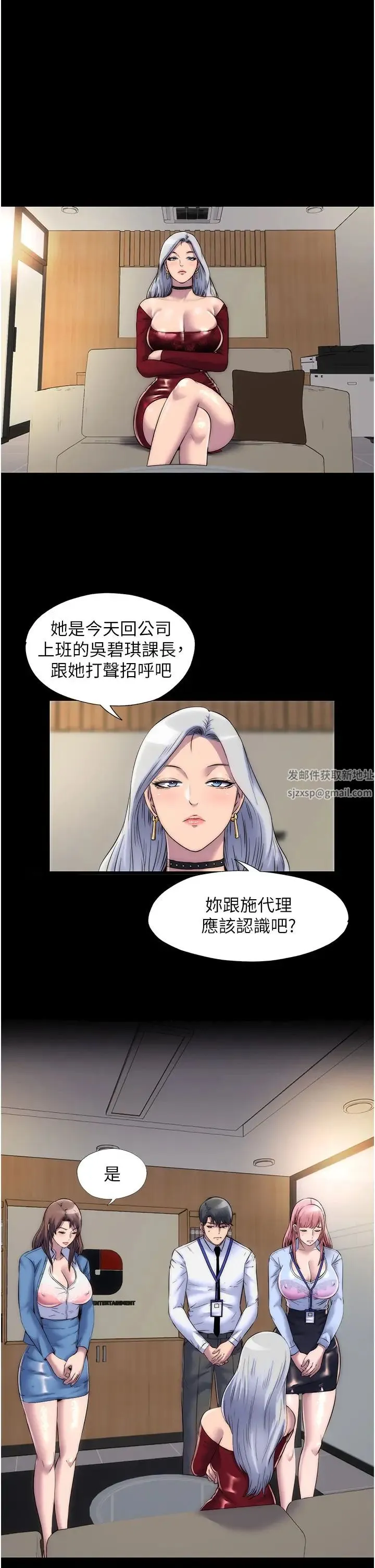 禁锢之慾 第25話-妳已經是甕中之鱉瞭 第1页