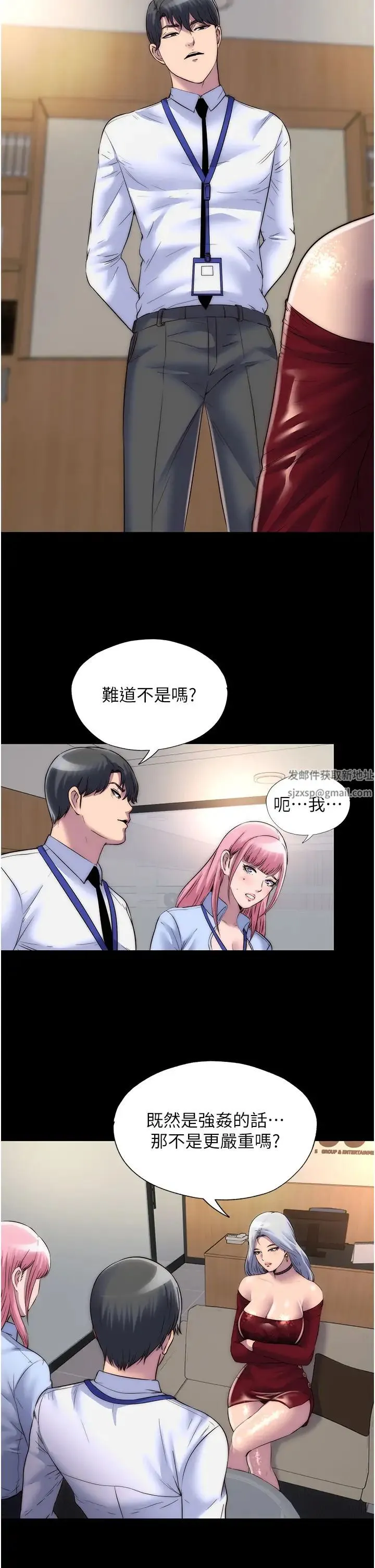 禁锢之慾 第25話-妳已經是甕中之鱉瞭 第7页