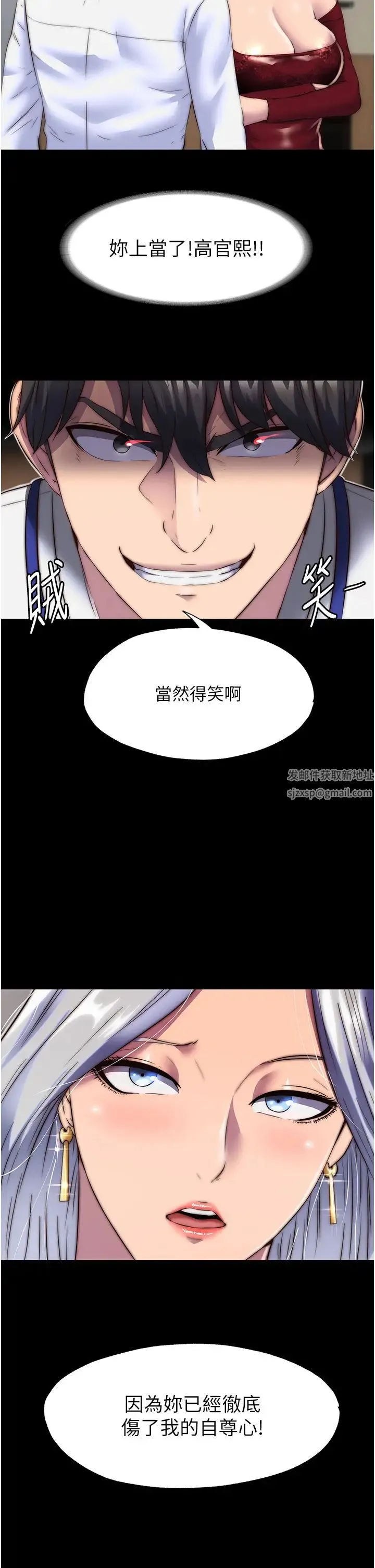 禁锢之慾 第25話-妳已經是甕中之鱉瞭 第29页