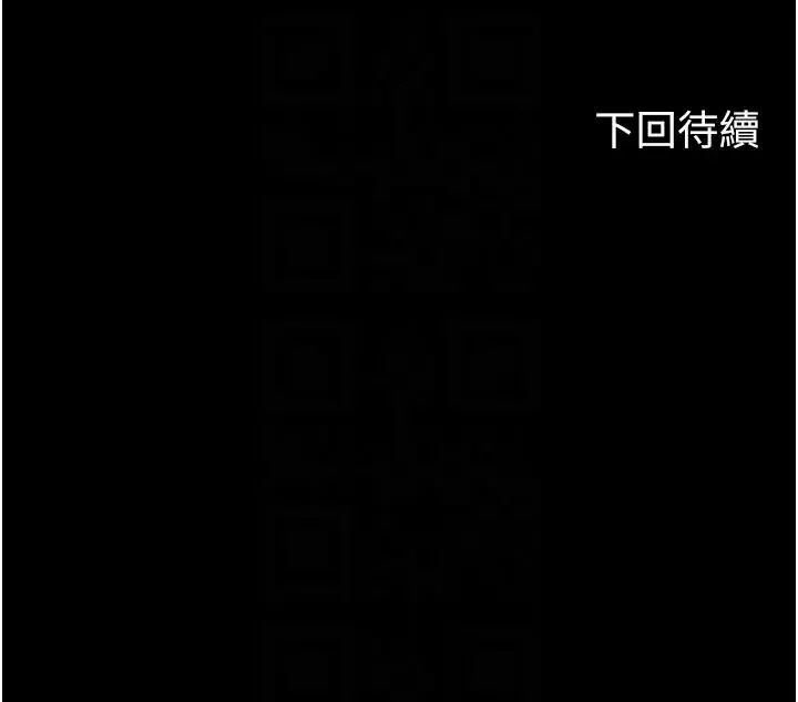 禁锢之慾 第25話-妳已經是甕中之鱉瞭 第30页