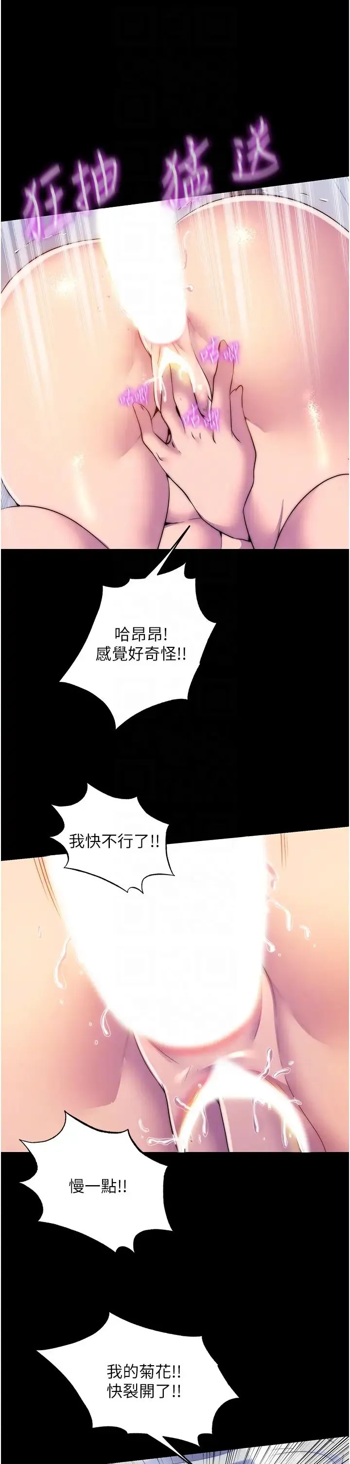 禁锢之慾 第46話-必須服從的理由 第24页