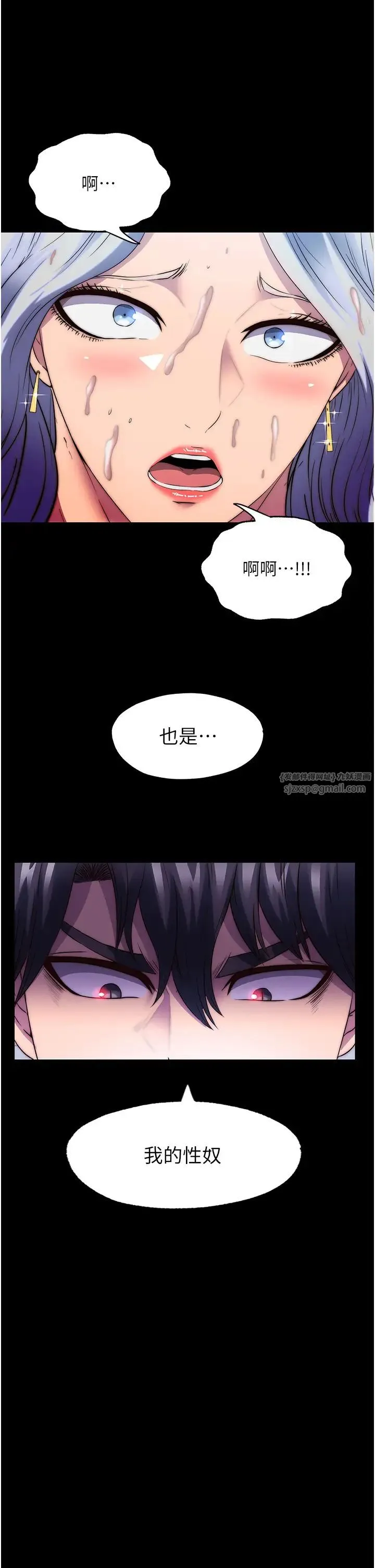 禁锢之慾 第46話-必須服從的理由 第37页