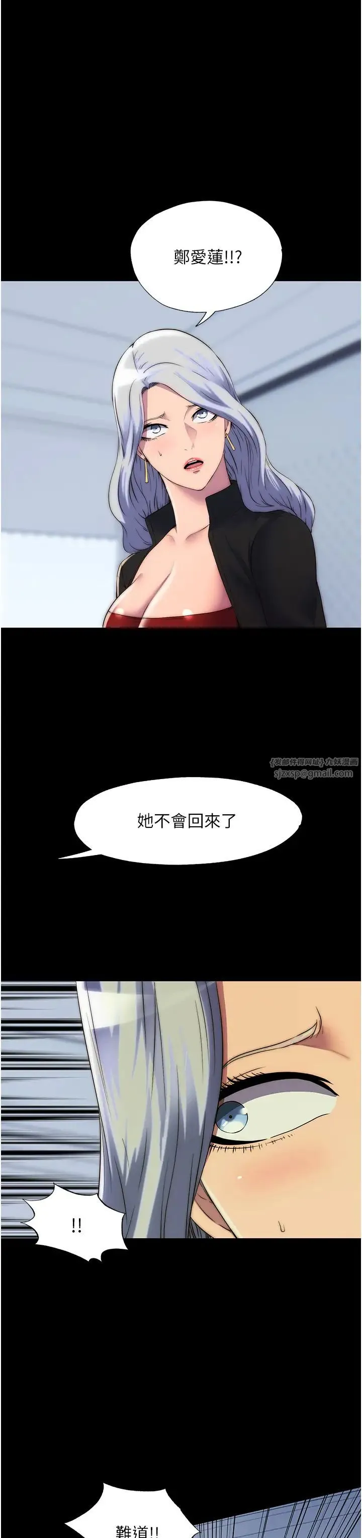 禁锢之慾 第46話-必須服從的理由 第3页