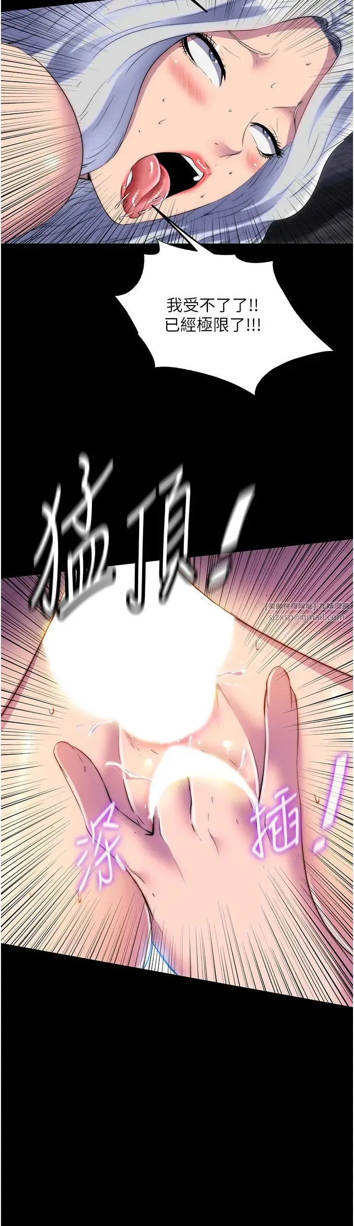禁锢之慾 第46話-必須服從的理由 第25页