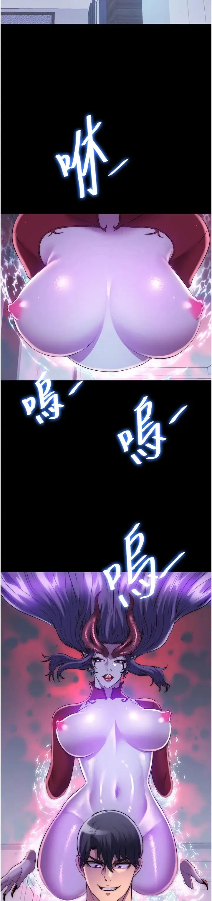 禁锢之慾 第46話-必須服從的理由 第35页