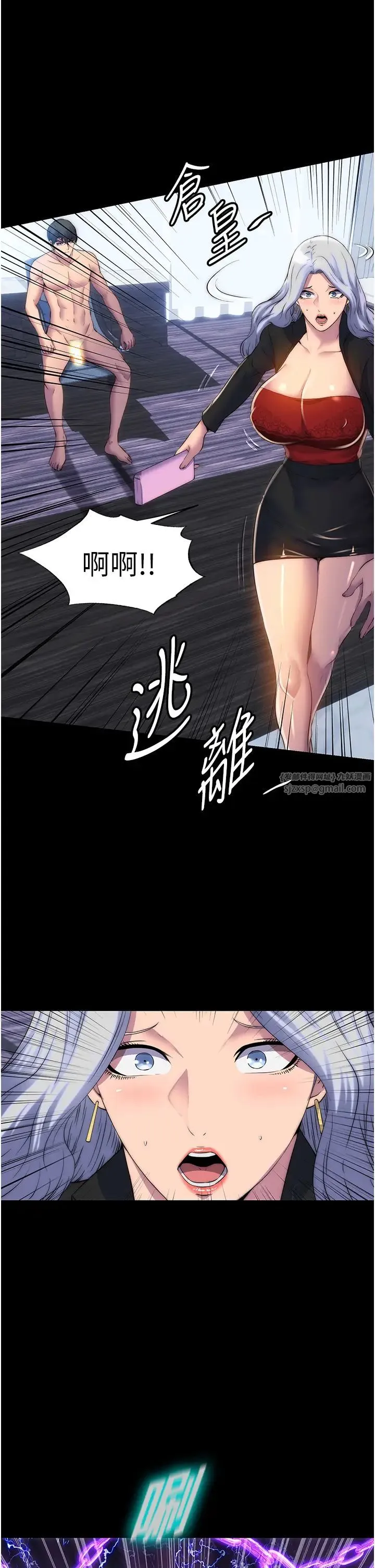 禁锢之慾 第46話-必須服從的理由 第8页