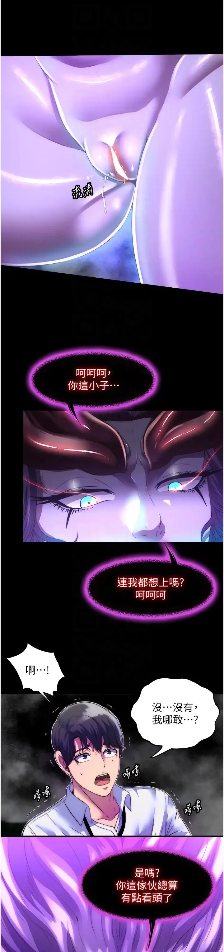 禁锢之慾 第10话-随心所欲的超能力!! 第18页