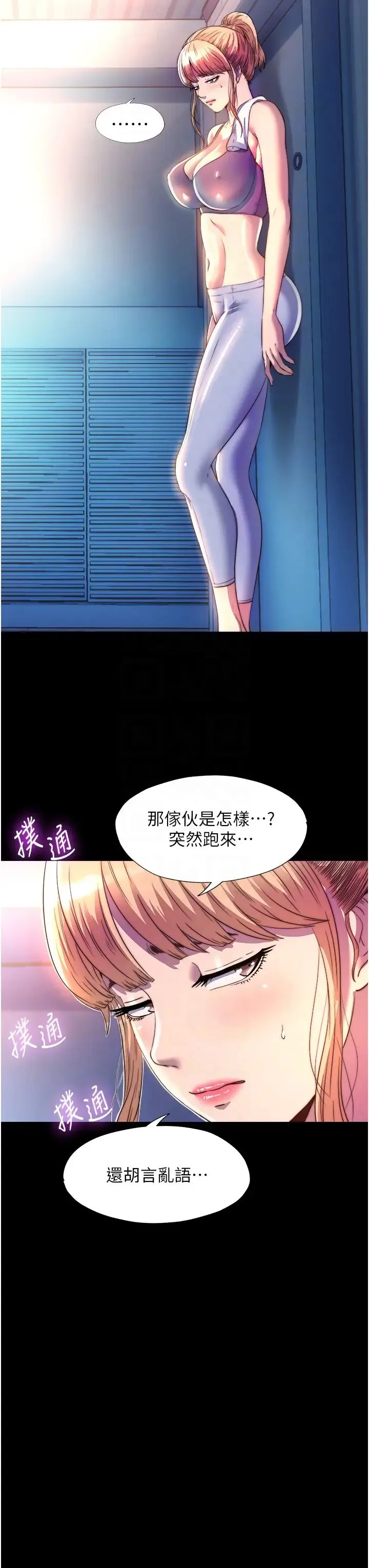 禁锢之慾 第10话-随心所欲的超能力!! 第28页