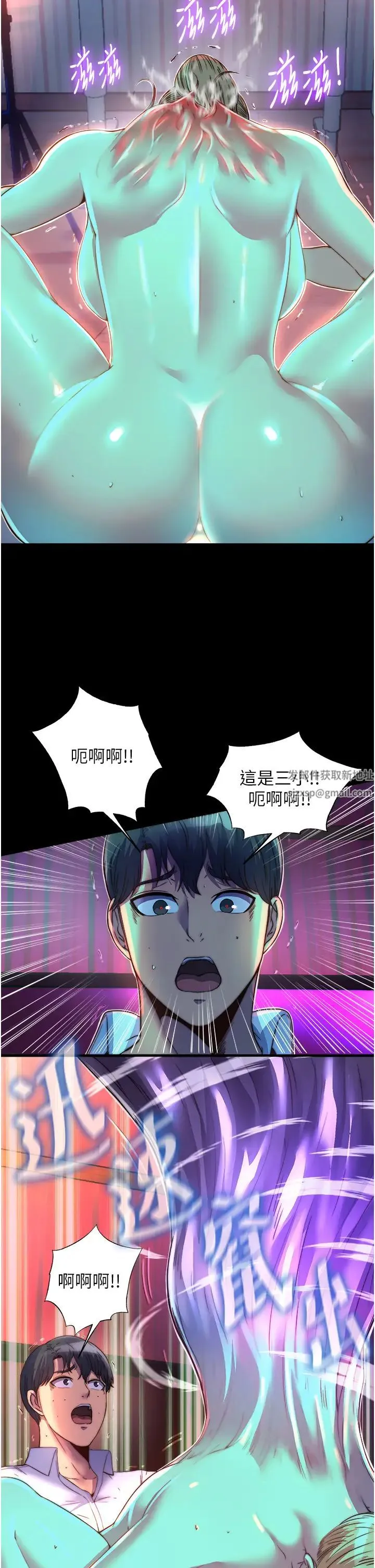 禁锢之慾 第10话-随心所欲的超能力!! 第9页