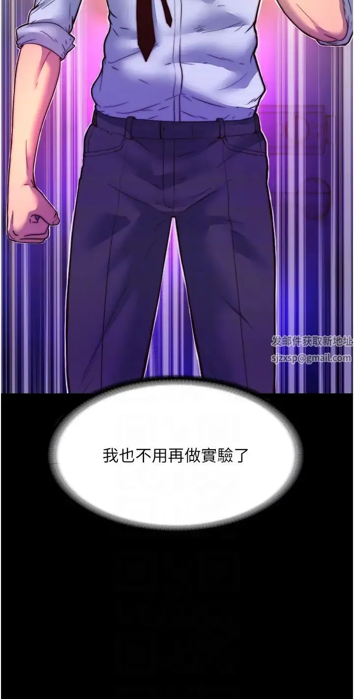 禁锢之慾 第10话-随心所欲的超能力!! 第30页