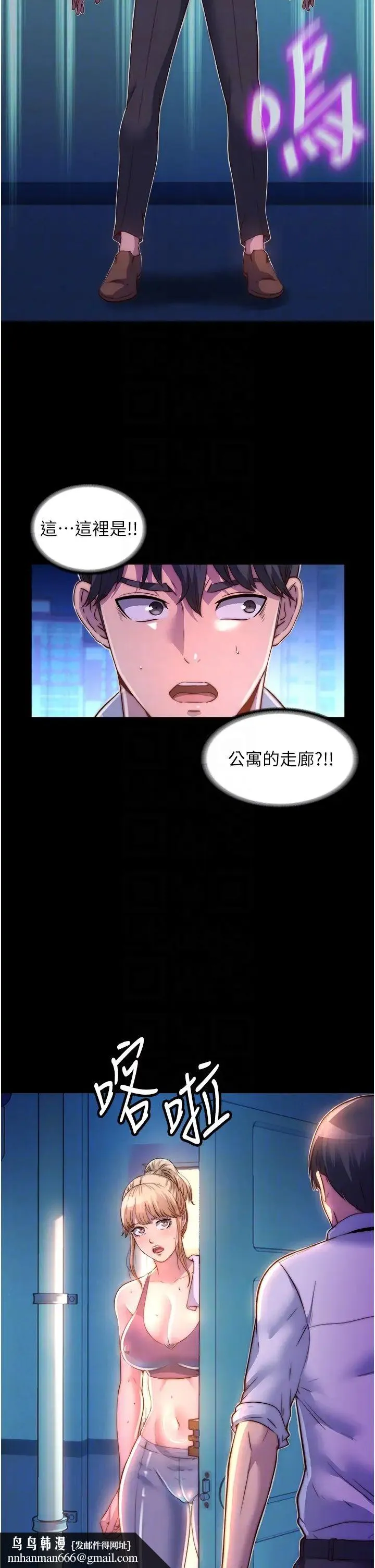 禁锢之慾 第10话-随心所欲的超能力!! 第22页