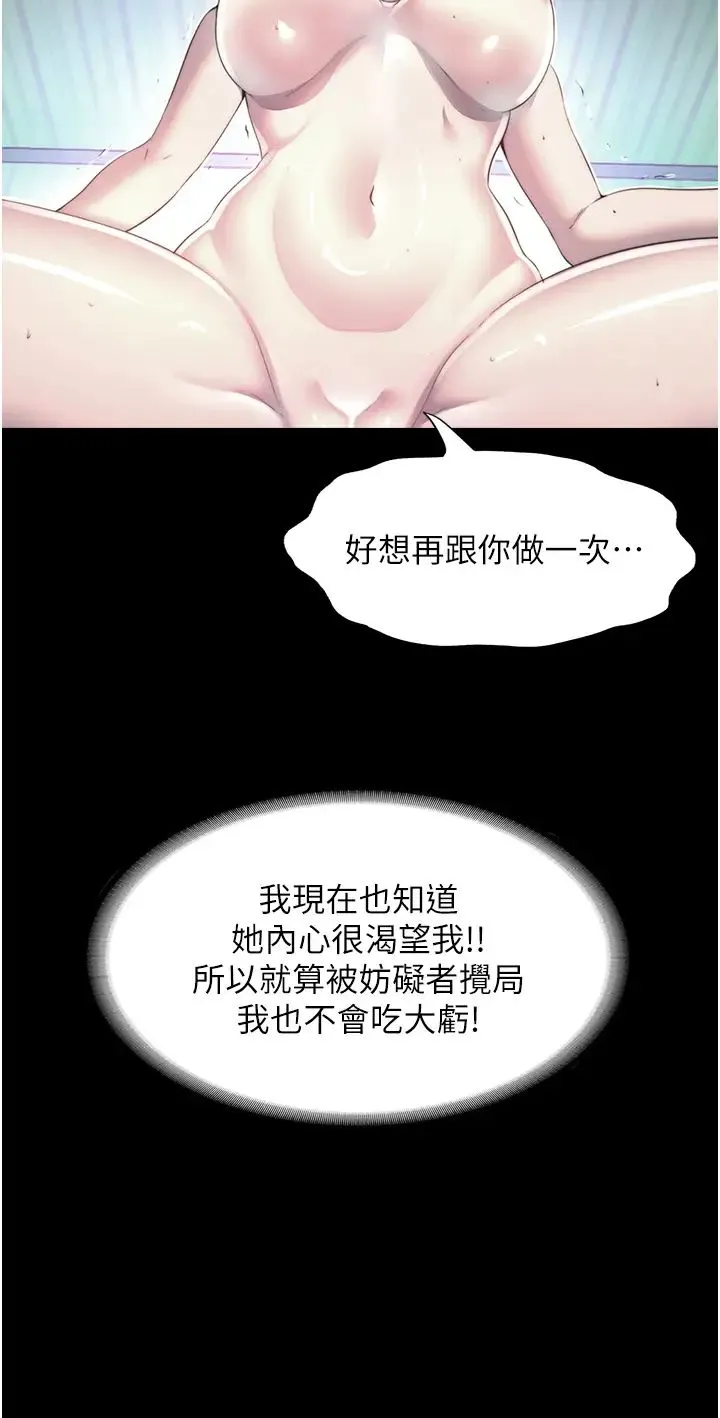 禁锢之慾 第10话-随心所欲的超能力!! 第25页