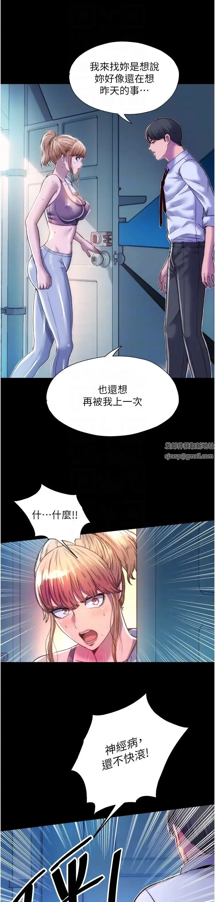 禁锢之慾 第10话-随心所欲的超能力!! 第26页