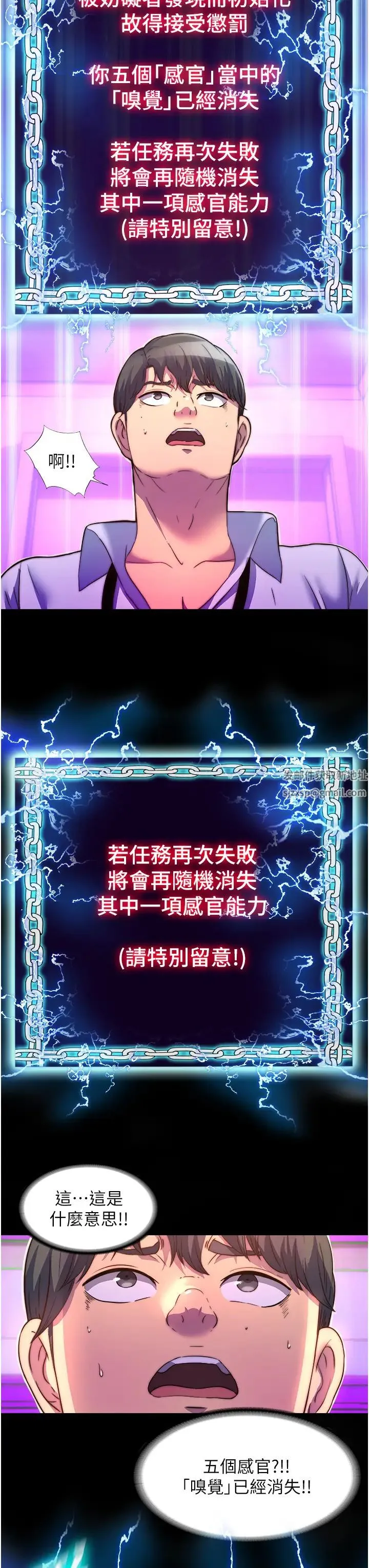 禁锢之慾 第10话-随心所欲的超能力!! 第33页