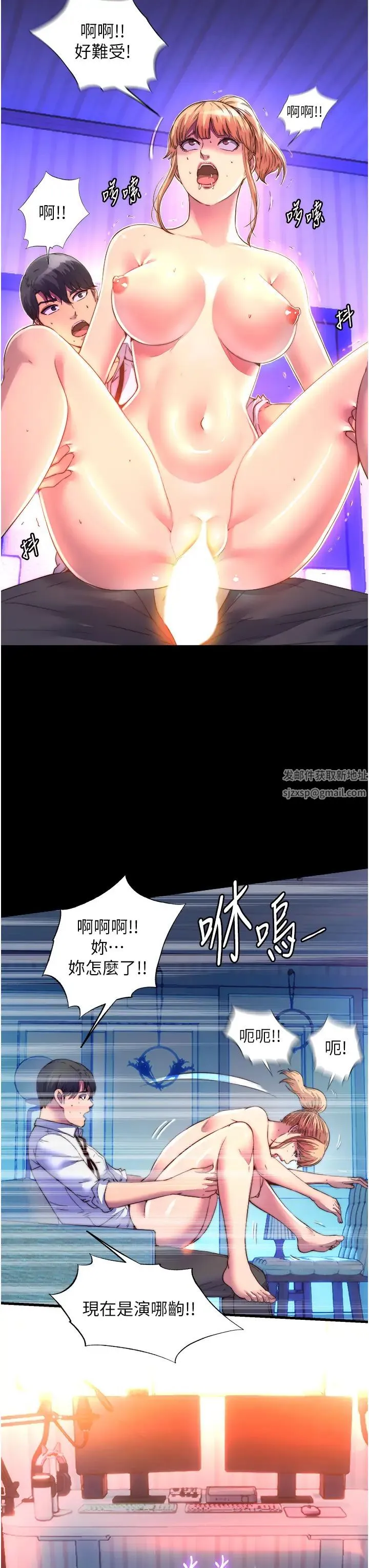 禁锢之慾 第10话-随心所欲的超能力!! 第8页