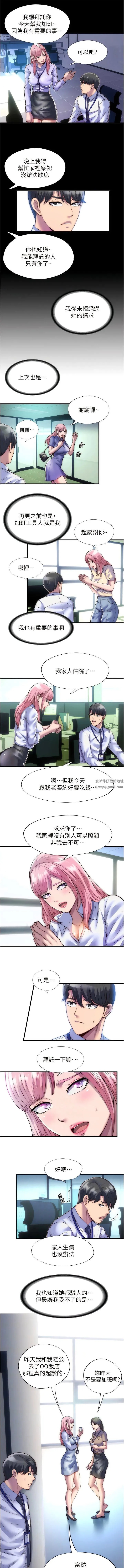 禁锢之慾 第4话-我是来上妳的 第6页