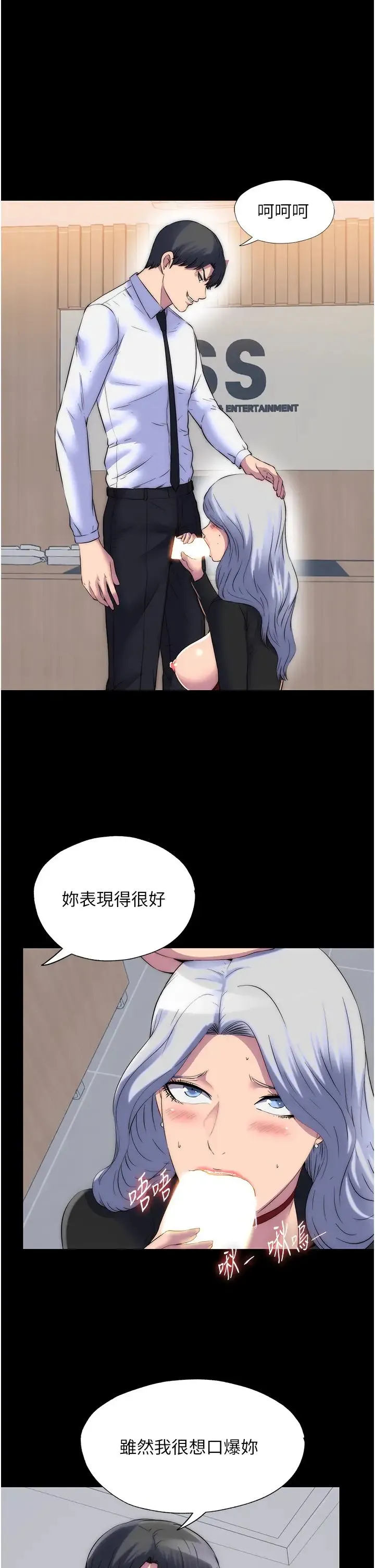 禁锢之慾 第48話-是時候該處罰妳瞭 第21页