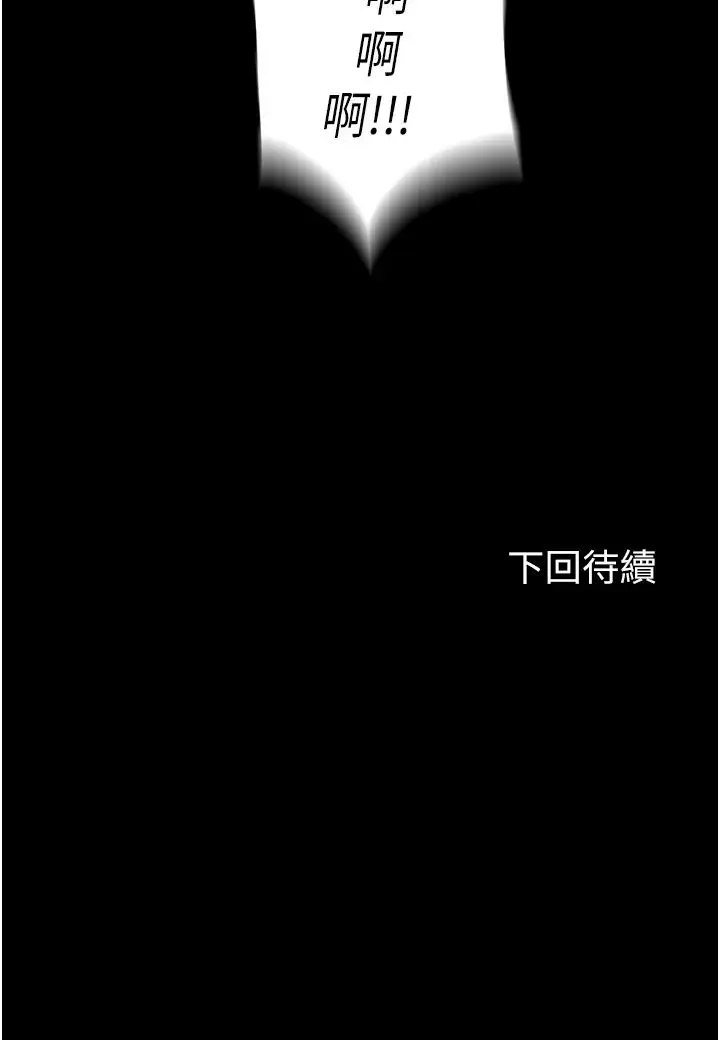 禁锢之慾 第48話-是時候該處罰妳瞭 第39页