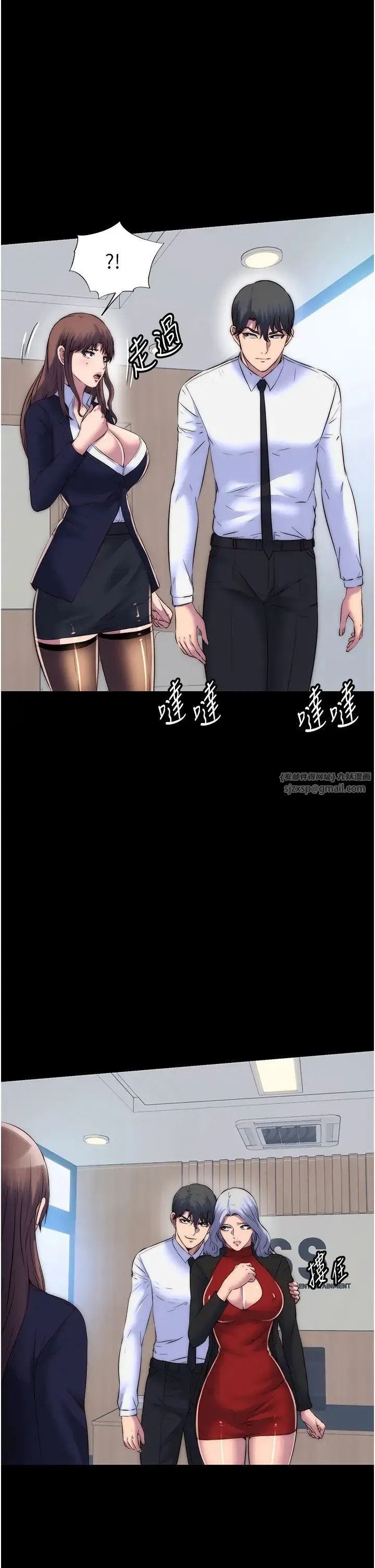 禁锢之慾 第48話-是時候該處罰妳瞭 第5页