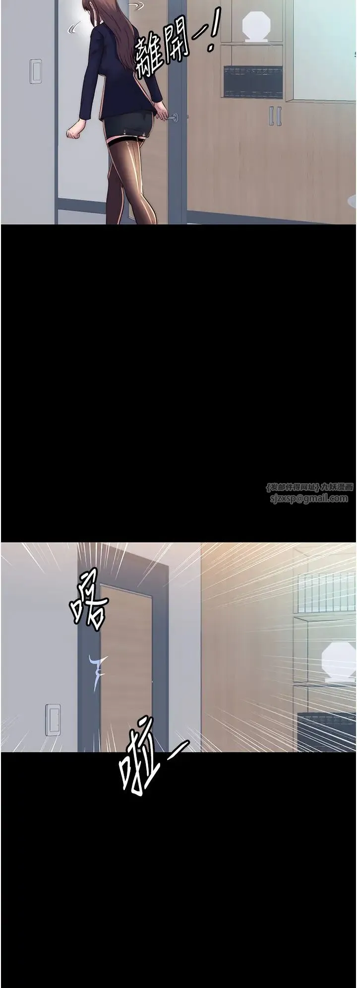 禁锢之慾 第48話-是時候該處罰妳瞭 第20页