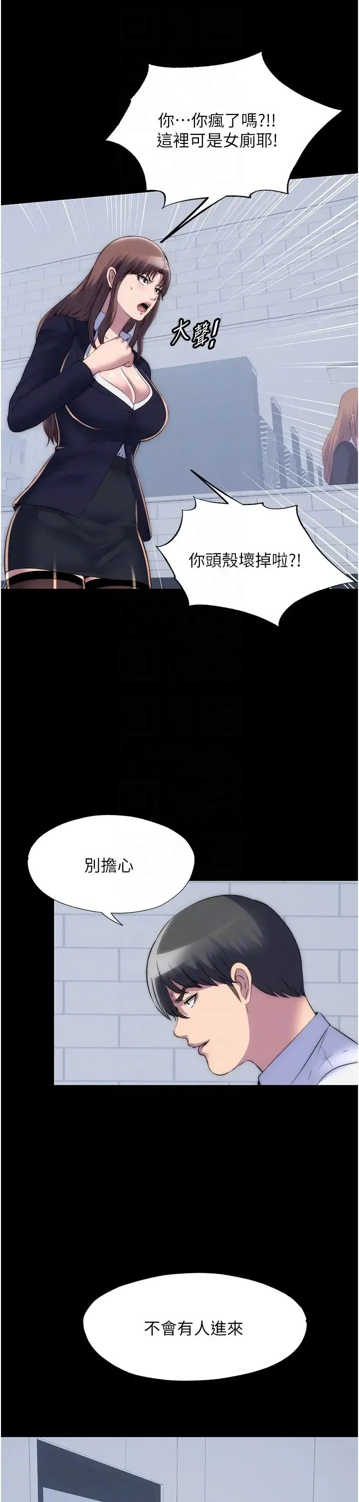 禁锢之慾 第48話-是時候該處罰妳瞭 第34页