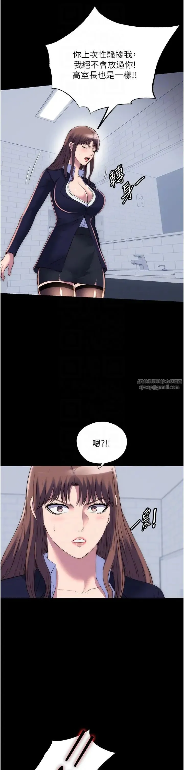 禁锢之慾 第48話-是時候該處罰妳瞭 第32页