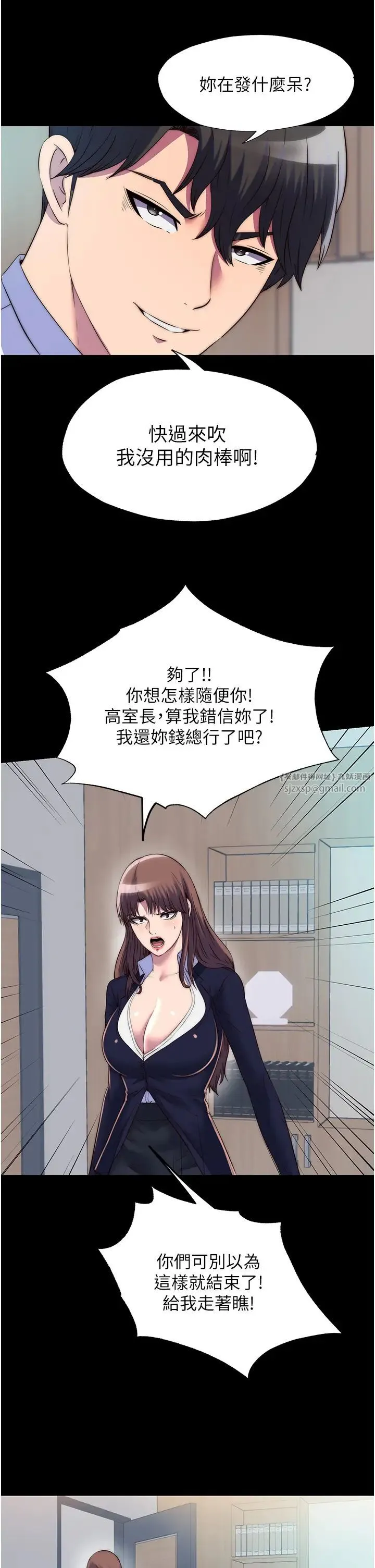 禁锢之慾 第48話-是時候該處罰妳瞭 第19页