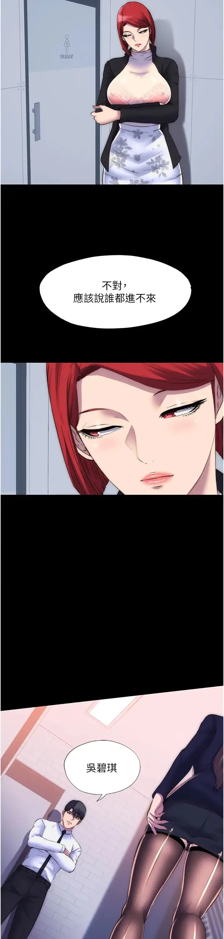 禁锢之慾 第48話-是時候該處罰妳瞭 第35页
